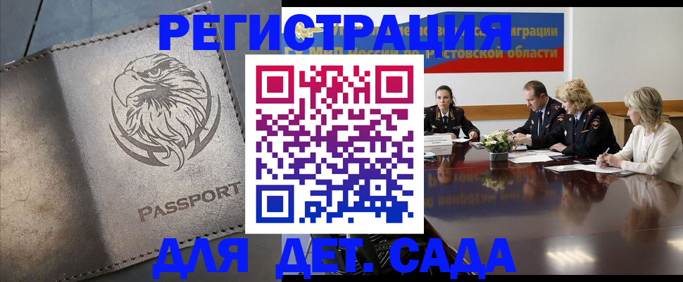 регистрация в Губахе