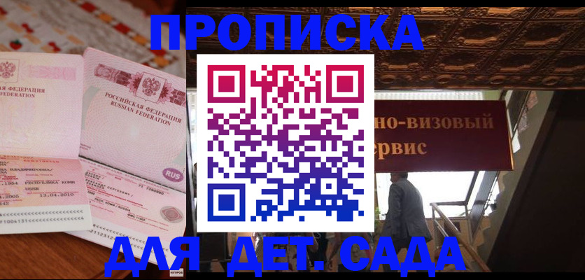 прописка поиск в Губахе